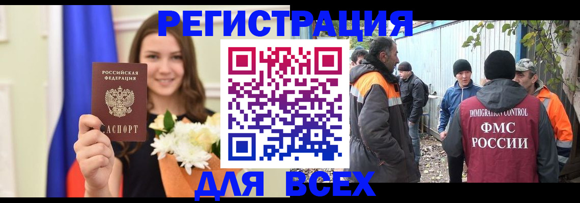 временная регистрация для школы в Сарове