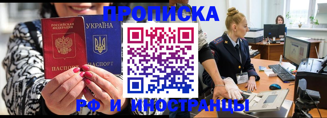 временная регистрация законно в Сарове