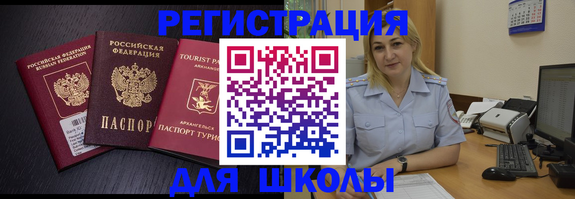 временная регистрация купить в Сарове